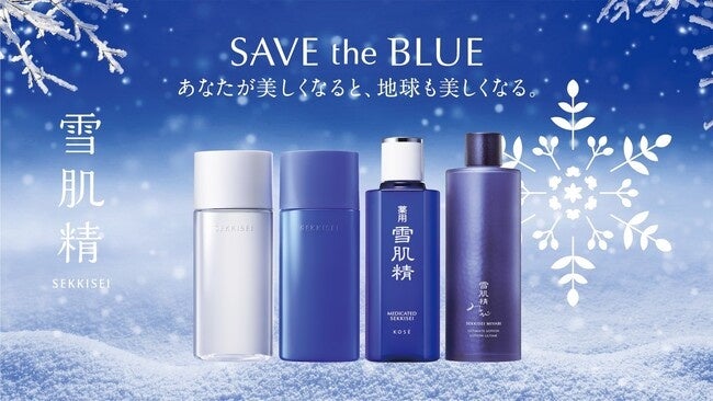 株式会社コーセー「雪肌精 SAVE the BLUE～Snow Project～」との活動開始についてのサブ画像1