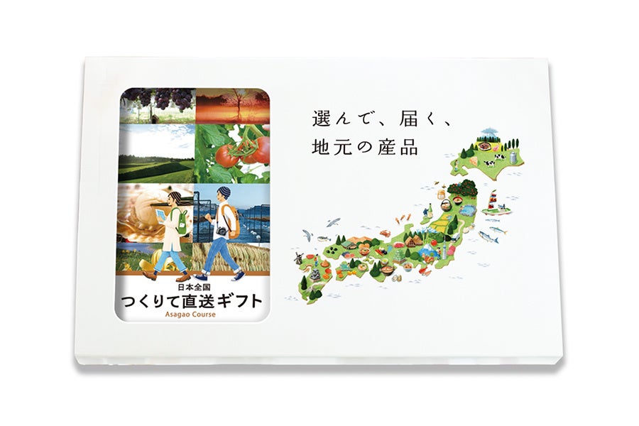地元カンパニー、「SDGsのギフト」、「日本全国つくりて直送カタログギフト」など２ギフトが「giftee®︎」内で販売。のサブ画像2