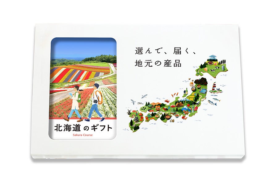 地元カンパニー、「SDGsのギフト」、「日本全国つくりて直送カタログギフト」など２ギフトが「giftee®︎」内で販売。のサブ画像6