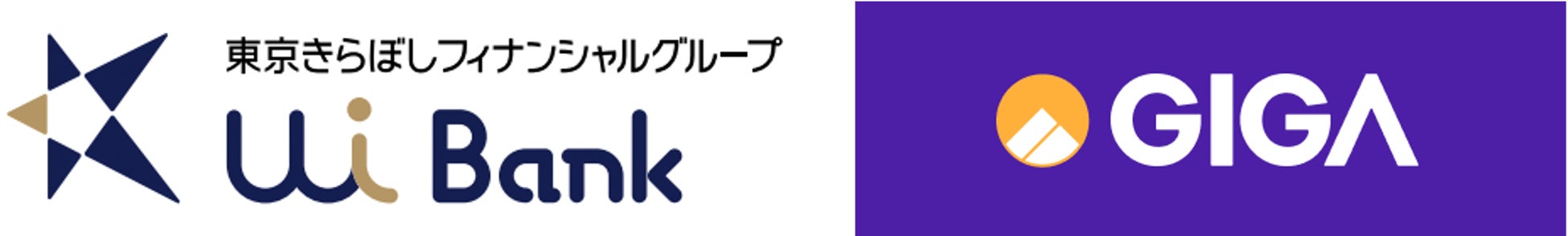 多言語モバイル金融サービス「GIG-A（ギガー）」東京きらぼしフィナンシャルグループのUI銀行とAPI連携で提携のサブ画像1