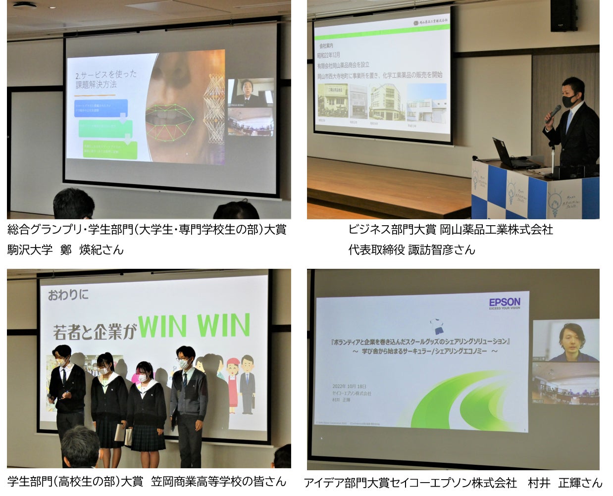 『岡山ガス オープンイノベーション プロジェクト』のサブ画像4