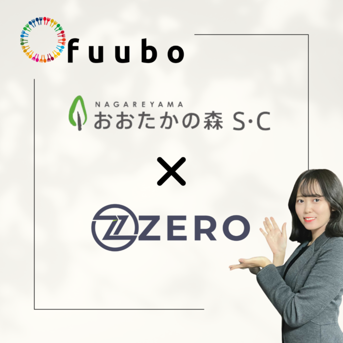 「fuubo」が千葉県の大型商業施設に初登場！のメイン画像
