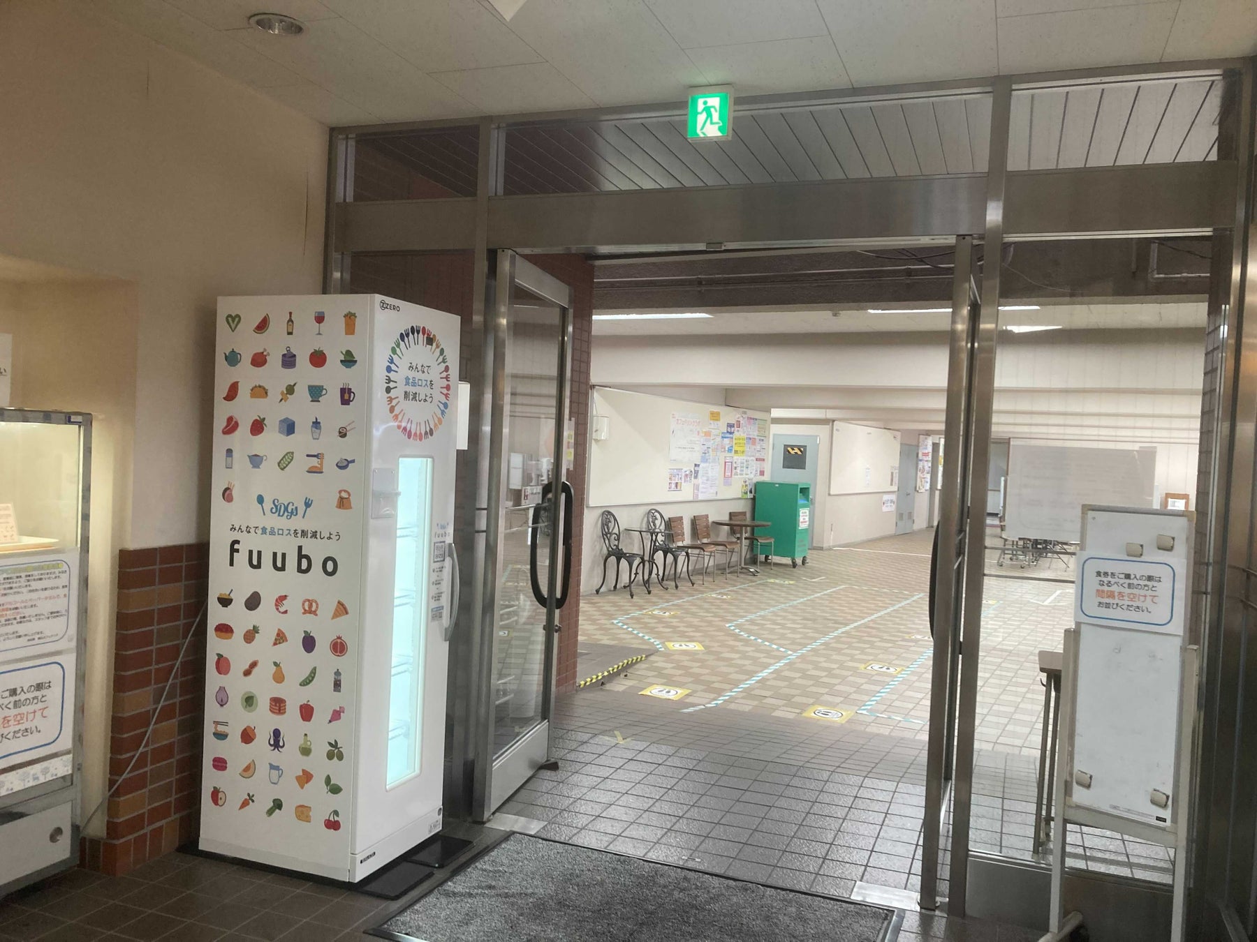香川栄養学園×SDGsを見える化のサブ画像2