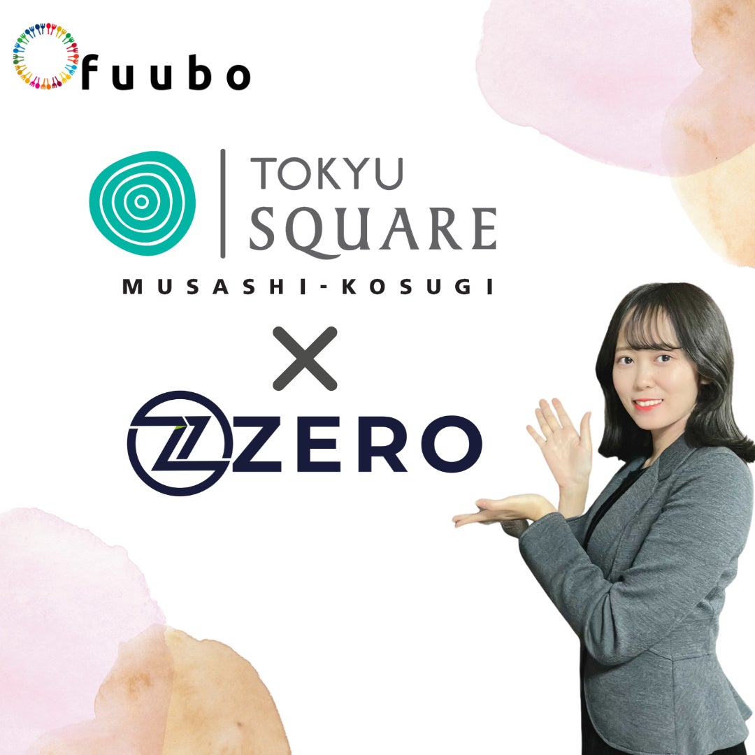 食品ロス削減及びCo2削減を目的に、「fuubo」を川崎市で初導入！のサブ画像1
