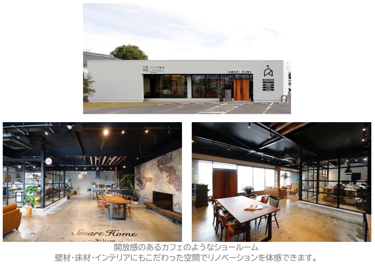 鳥取県倉吉市にショールーム「リノベ不動産｜倉吉中央店」をオープンのサブ画像2