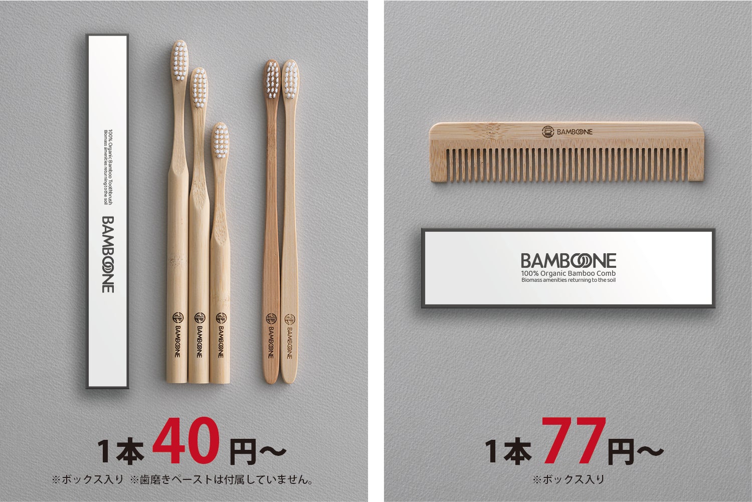 【竹製客室備品新登場！来て見て触れる！】総合竹製品SDGｓブランド「BambooOne」が国際ホテル・レストランショー2023＠東京ビッグサイトに出展決定！のサブ画像8