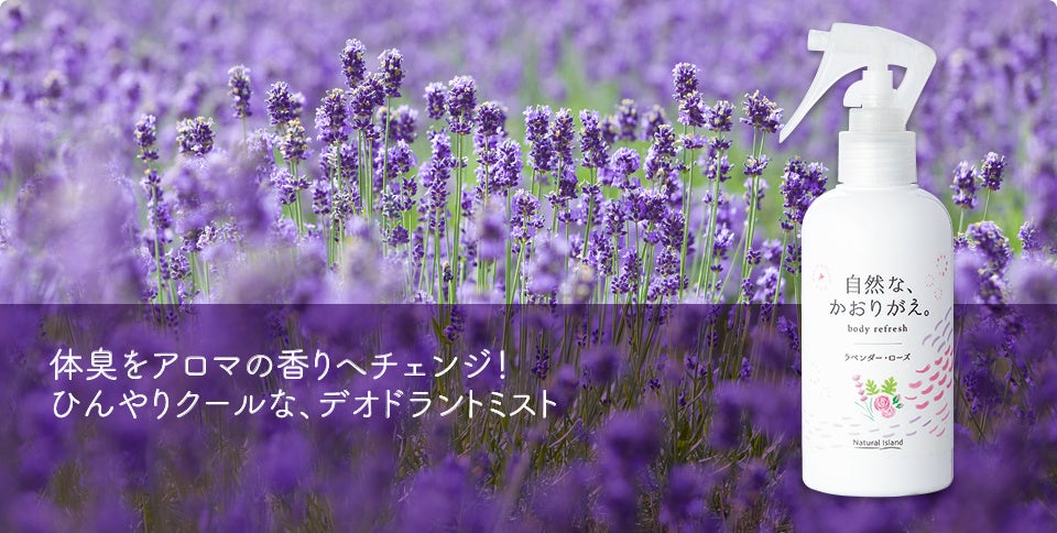 かたちのない「香り」を通して、自然と科学への理解を深める―北海道のスキンケアメーカーが、自社初の“香りを体感する施設”「香りのラボ」をOPENのサブ画像5