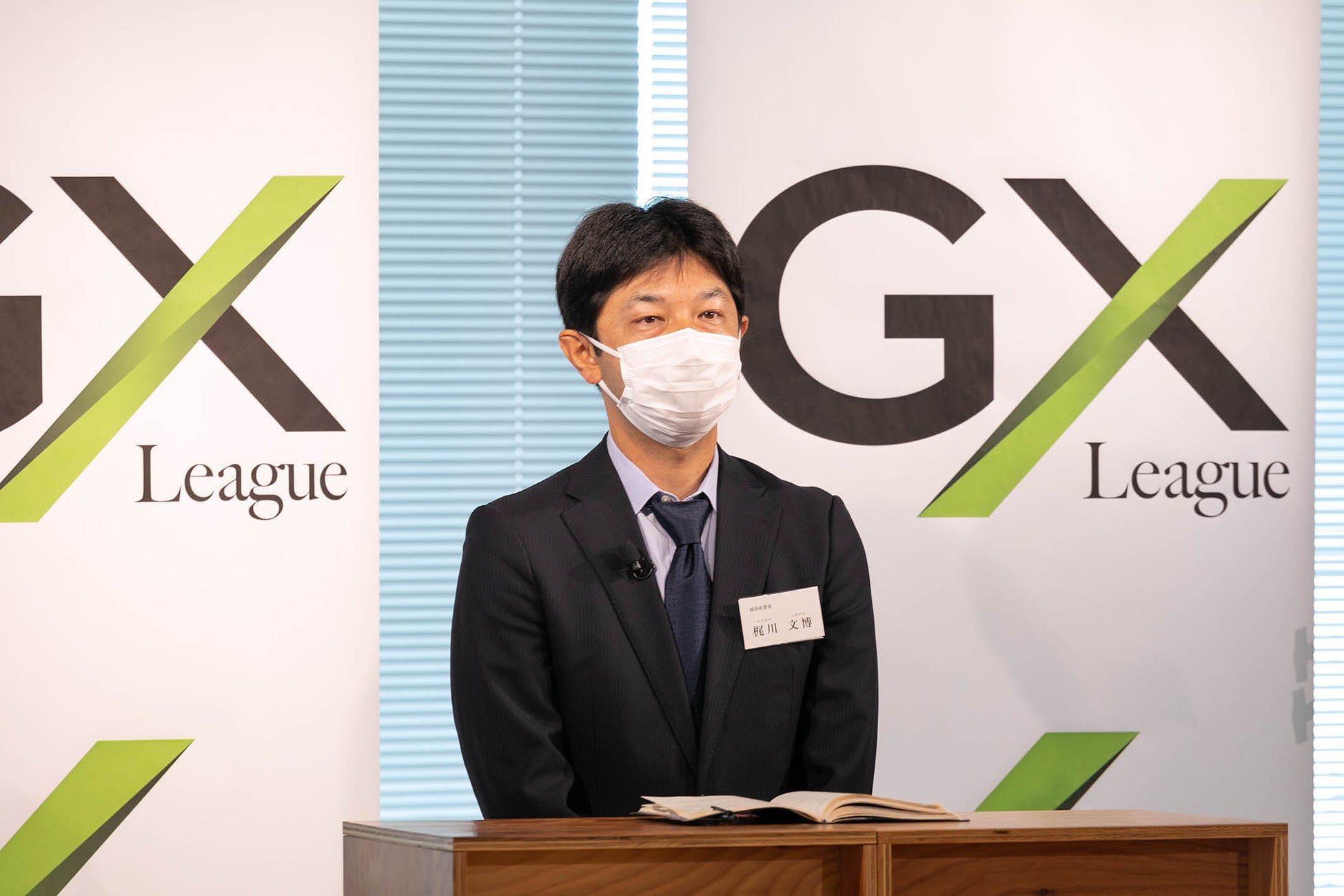 「GXリーグ シンポジウム2022 Autumn」を開催　GXリーグ設立準備として半年間重ねた議論や活動内容の紹介や日本のGX推進についてグローバル視点を踏まえ議論のサブ画像2