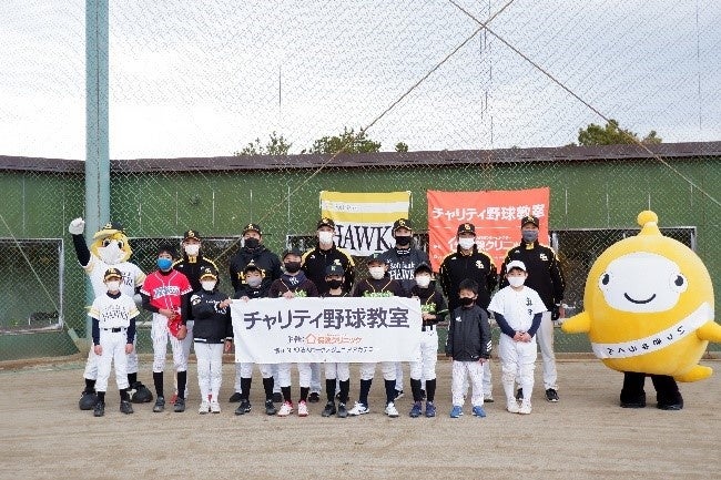 野球好きの小学生は1月29日(日)に福岡に集まれ！　福岡ソフトバンクホークスＯＢに教わる野球教室のサブ画像2