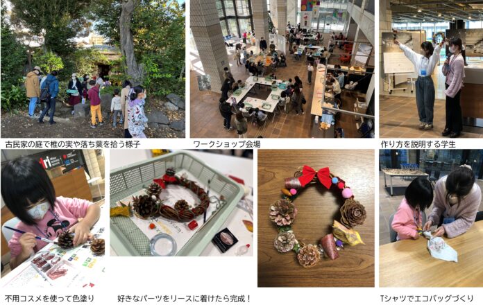 千葉大生が墨田区でクリスマスリースづくりの子ども向けSDGsワークショップを実施しましたのメイン画像