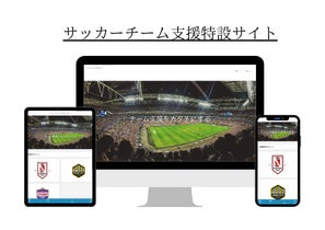 第101回全国高校サッカー選手権大会 出場に伴うサッカー部激励金募集サポートを48校中5校で実施 株式会社グリーンカードのサブ画像1