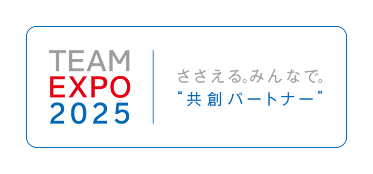 ワントゥーテン、大阪・関西万博「TEAM EXPO 2025」プログラム／共創パートナーに登録のメイン画像
