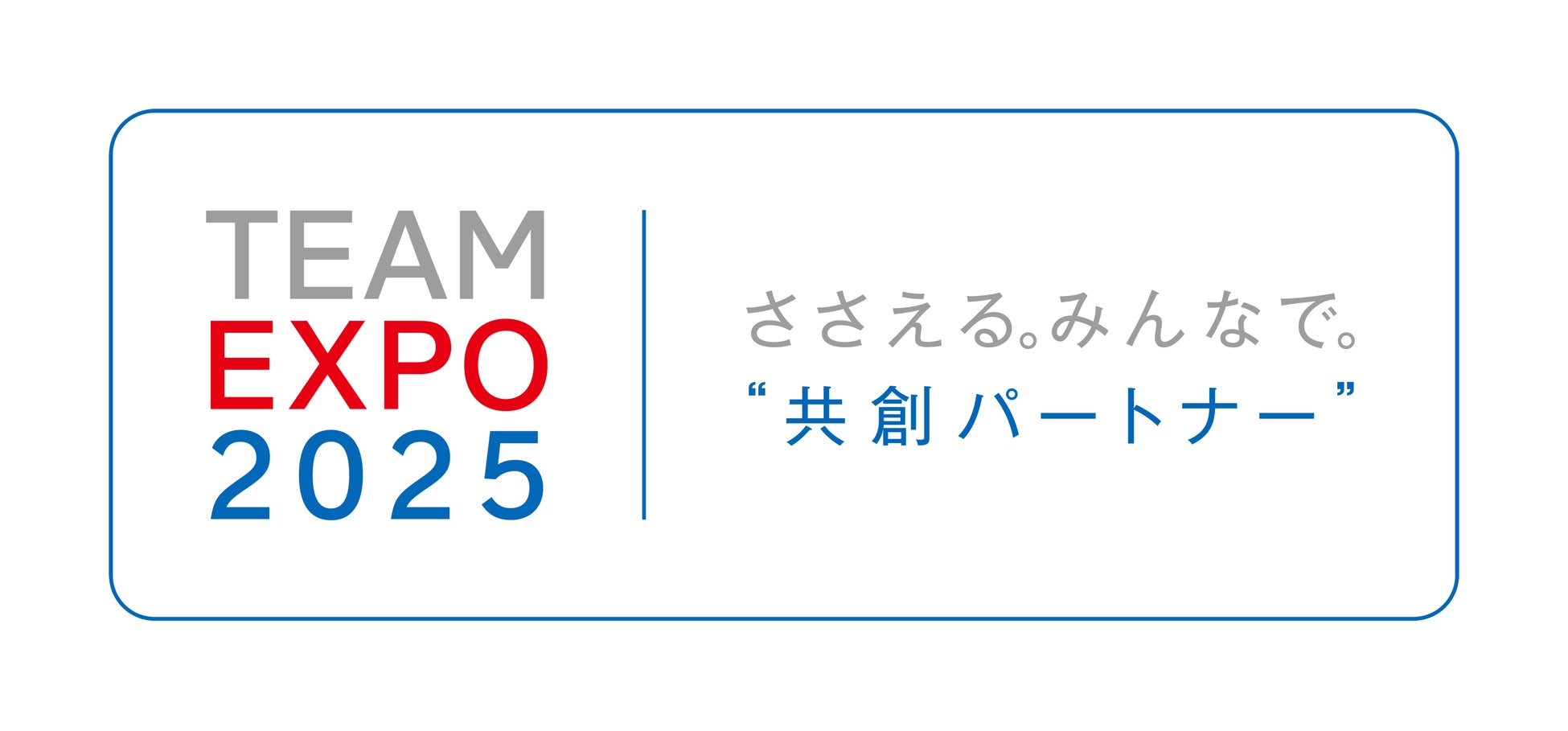ワントゥーテン、大阪・関西万博「TEAM EXPO 2025」プログラム／共創パートナーに登録のサブ画像1