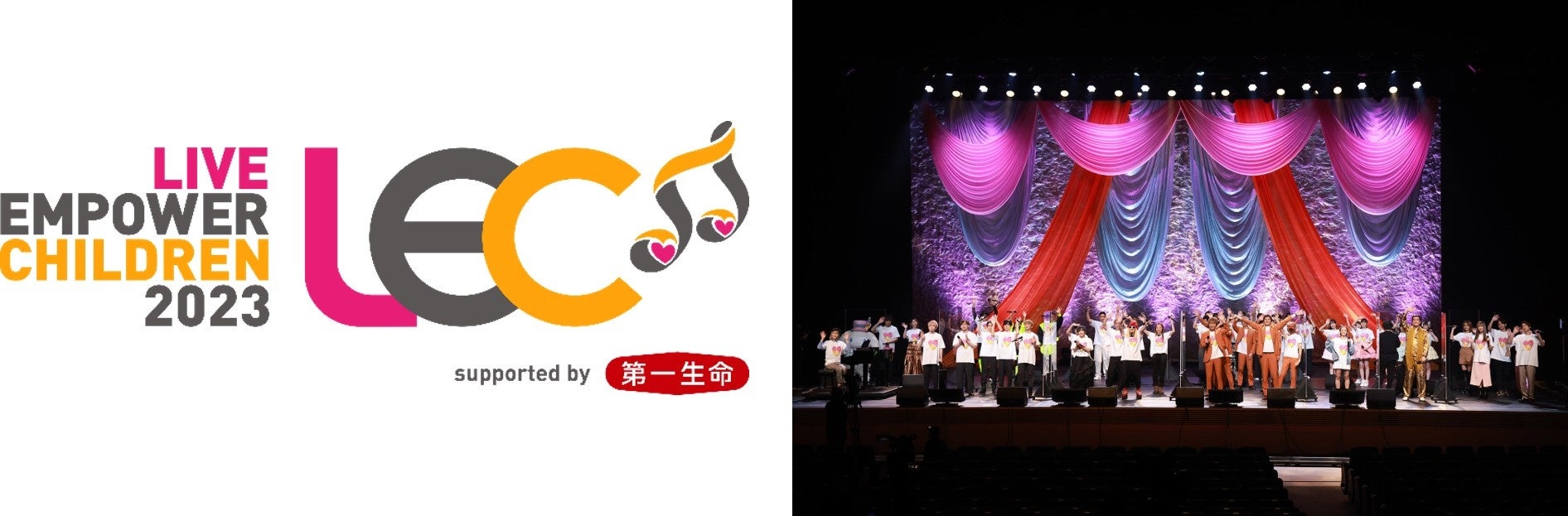 相川七瀬、ゴスペラーズ、Da-iCEなどのアーティストが出演する音楽チャリティーライヴ「LIVE EMPOWER CHILDREN 2023 supported by 第一生命保険」開催のサブ画像1