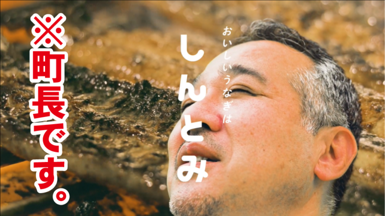 主演は「町長」。鰻、牛肉、ライチを題材とした宮崎県新富町ふるさと納税PRムービーがYouTubeで公開のメイン画像