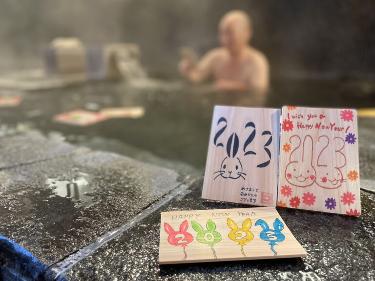 1道9県16店舗の温浴施設が参加。ヒノキの間伐材を使用した「100の年賀状風呂」を開催のメイン画像