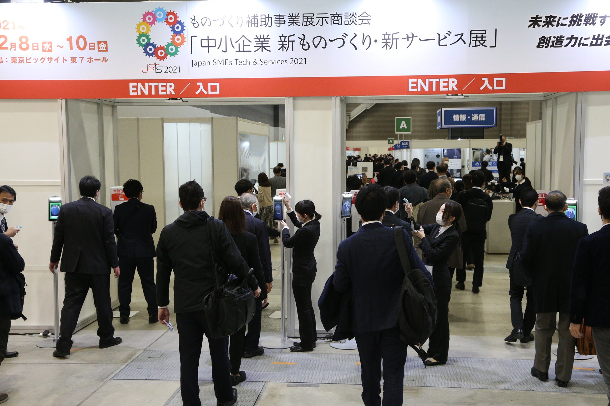 全国から約700社が集結する日本最大級の中小企業の総合展　「中小企業 新ものづくり・新サービス展」開催　　SDGs取組企業5割以上　カーボンニュートラルや脱プラ関連製品ものサブ画像1