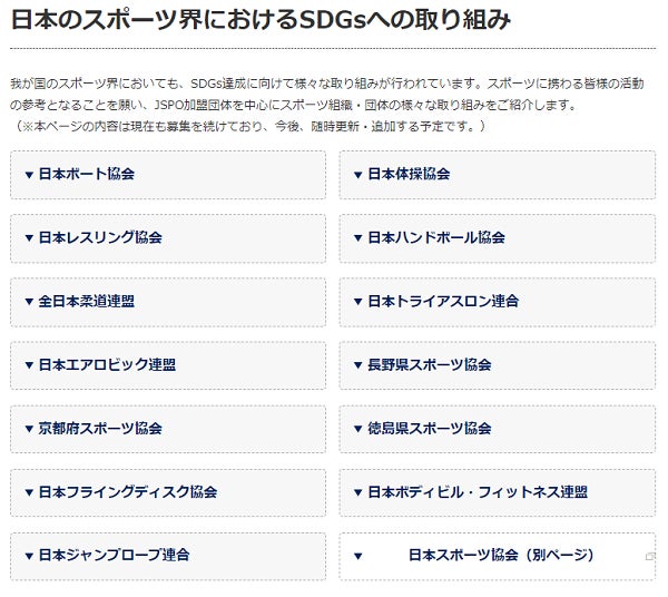 社会課題の解決およびSDGs目標達成に向けて特集WEBページを公開しました！のサブ画像3