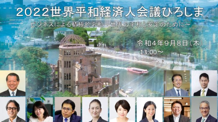 湯崎広島県知事，2023年G7広島サミットに向けて「ビジネスによる平和貢献のためのルール作り」を呼びかけのメイン画像