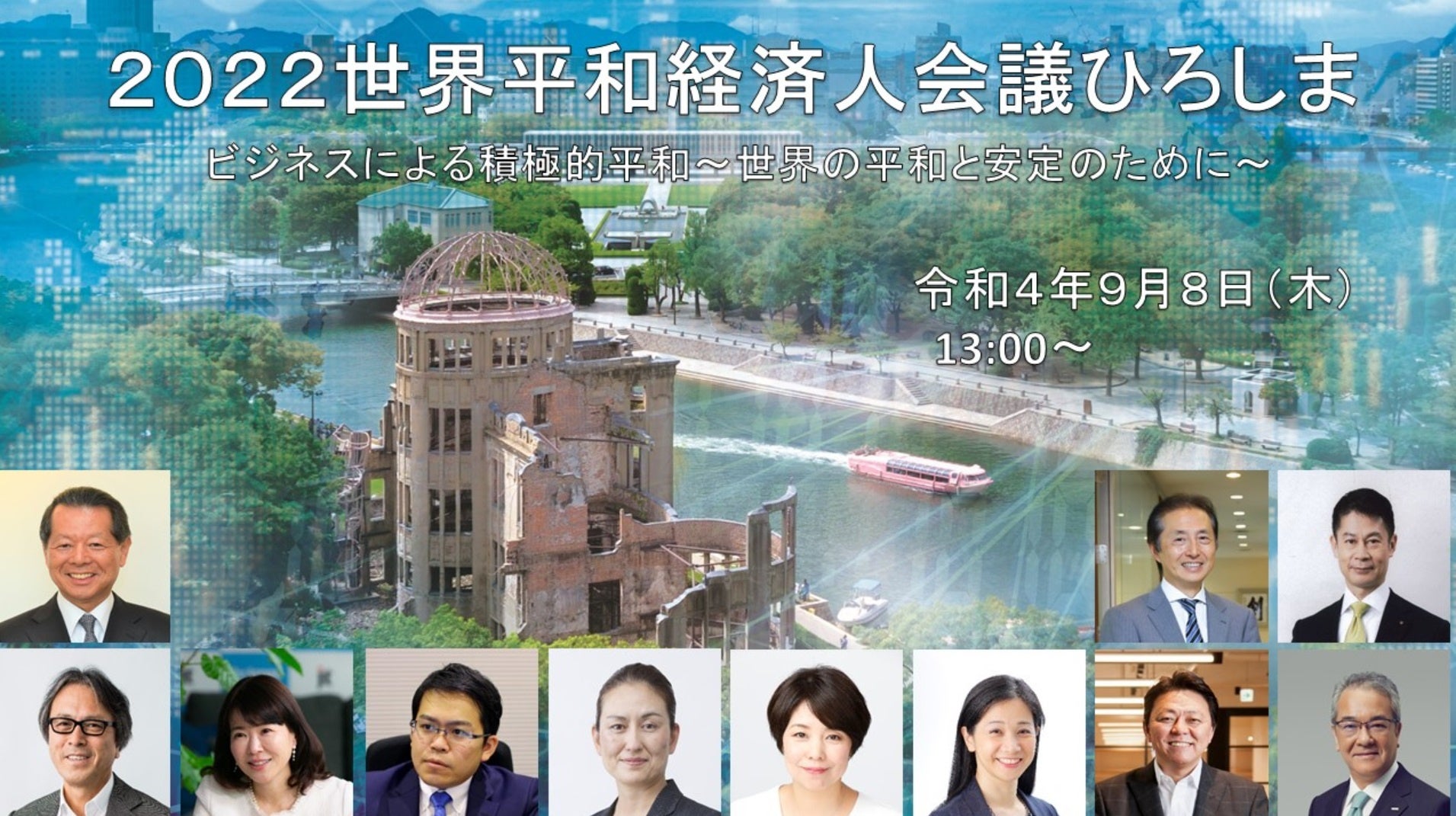 湯崎広島県知事，2023年G7広島サミットに向けて「ビジネスによる平和貢献のためのルール作り」を呼びかけのサブ画像1