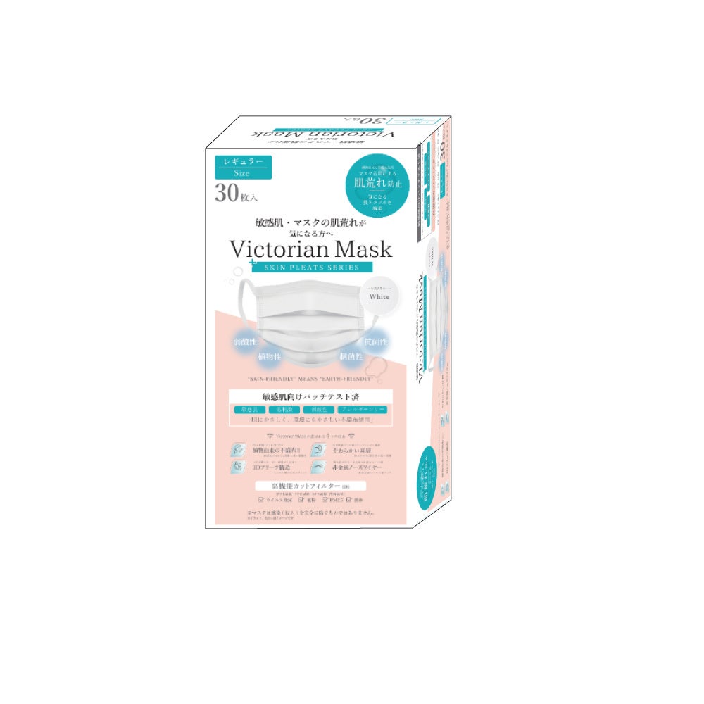 【敏感肌のための肌荒れ防止マスク】Victorian Maskから弱酸性で肌にやさしいプリーツマスクが新登場。敏感肌の方も安心してお使いいただけます。のサブ画像9