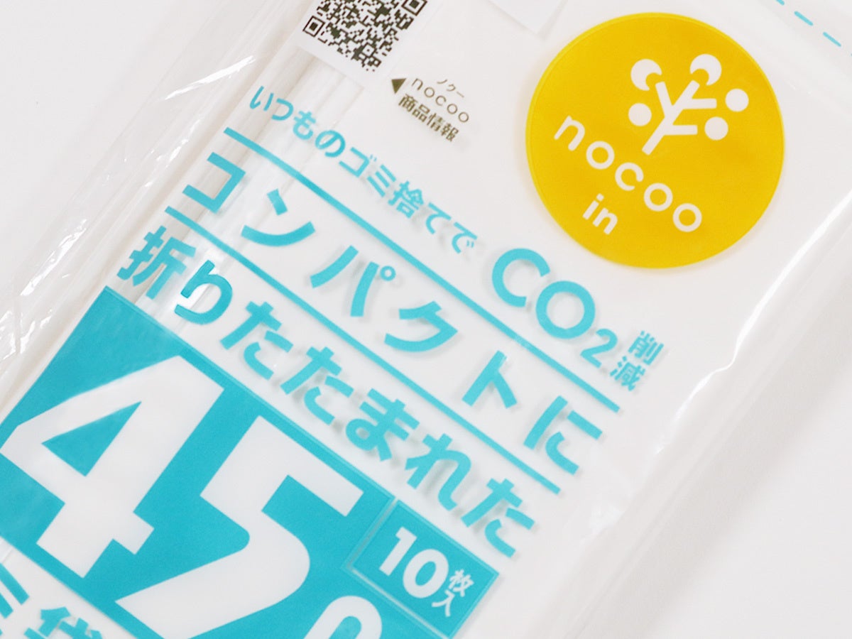 「コンパクトに折りたたまれたゴミ袋 nocoo in」2商品を発売！のサブ画像4_環境に優しいゴミ袋