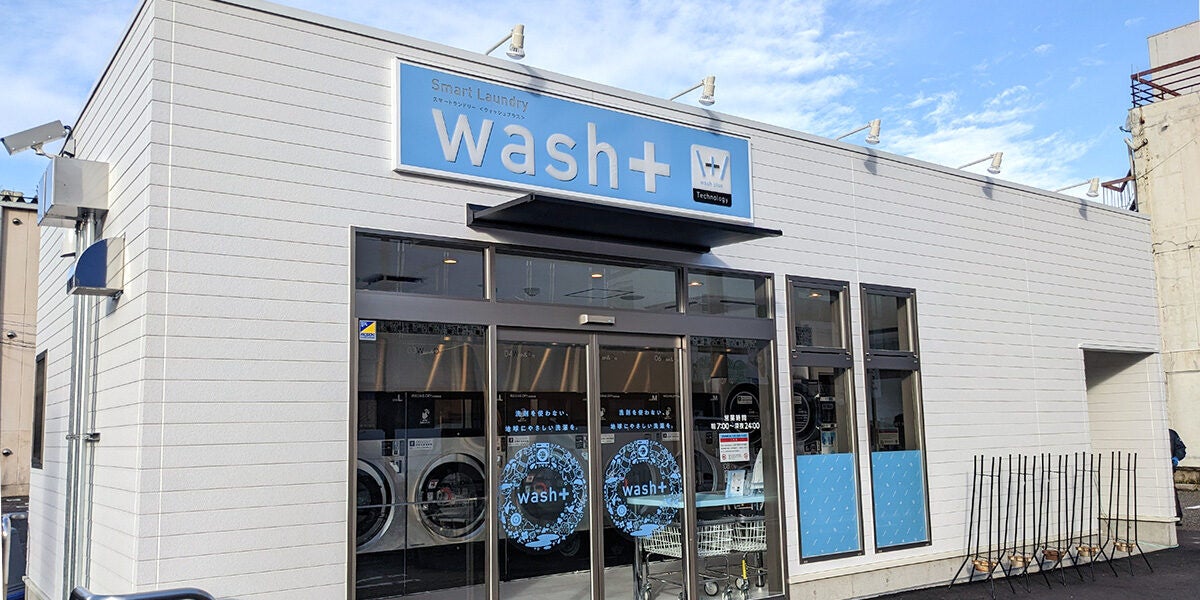 【富山県初出店】洗剤を使わないコインランドリー「wash+」の新店舗「wash+ テクノパーク本町店」がオープンのサブ画像1