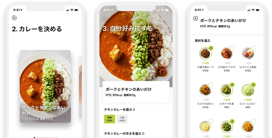 エニキャリがTOKYO MIX CURRYの法人向けデリバリーの物流パートナーに採用のサブ画像2_TOKYO MIX CURRY公式アプリのイメージ画像