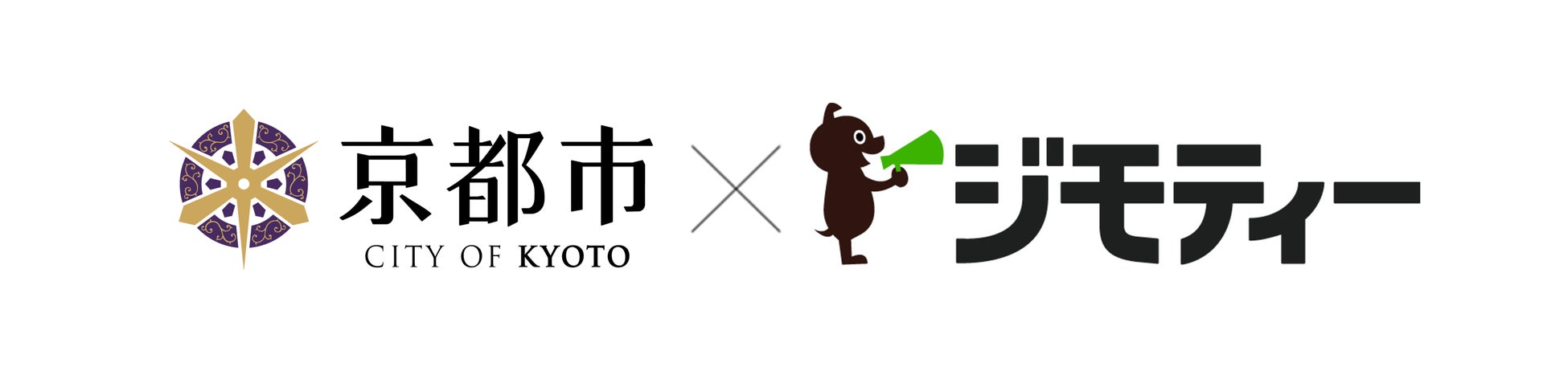 京都府京都市とリユースに関する協定を締結のサブ画像1