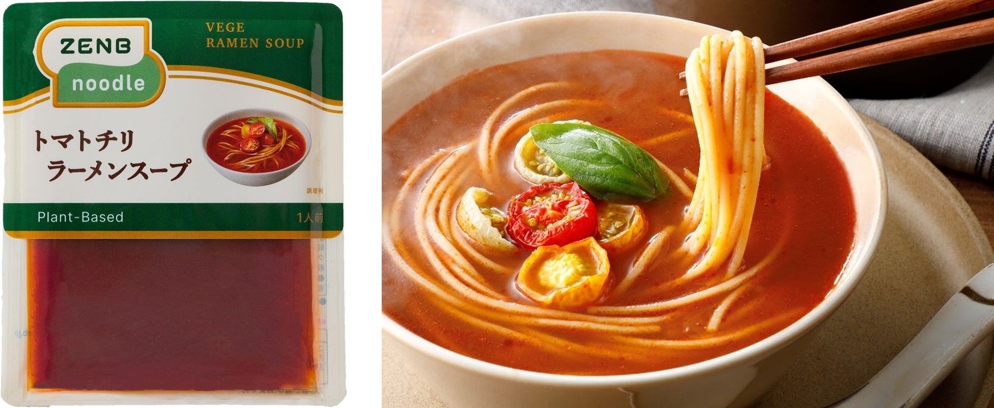 「ZENBヌードル」をゆで汁までおいしく楽しむ”罪なきラーメン”「ZENBベジラーメンスープ」6種を新発売のサブ画像8