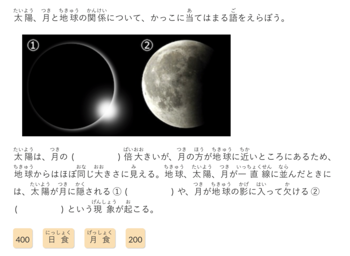 ICT教材eboard、漢字学習の遅れにより勉強が進められない子をサポートする「ふりがな」機能の提供を開始のメイン画像