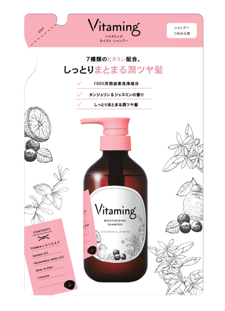 ビタミンケアブランドの「Vitaming（バイタミング）」から詰め替え用レフィルを発売開始のメイン画像