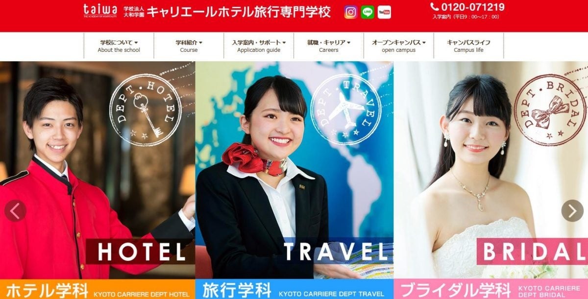 コロナ禍で生じた観光人材不足に対応！京都のホテル専門学校が社会人学び直しリカレント教育プログラムを発表！持続可能な業界の実現とSDGsの達成へのサブ画像3_KYOKAN
