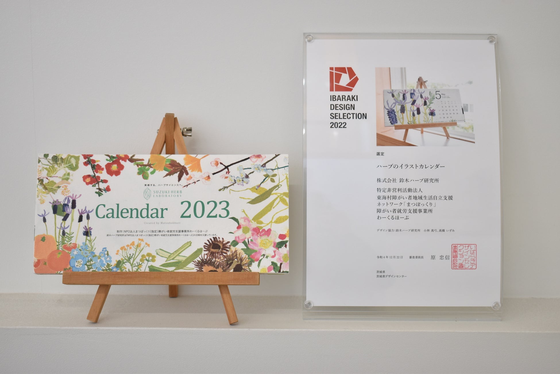 『いばらきデザインセレクション2022』選定を受賞！SDGsな「ハーブのイラスト2023年カレンダー」のサブ画像3