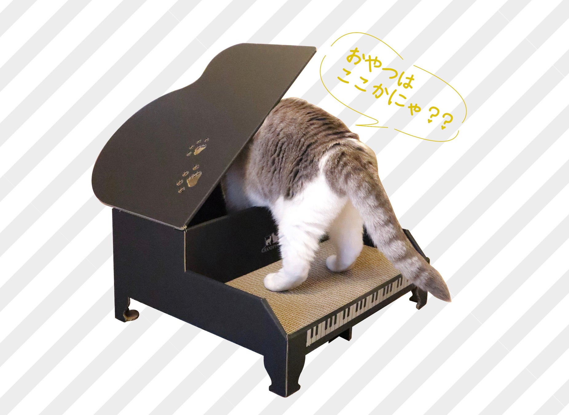 【新商品】まるで猫ちゃんのピアノ演奏会！？写真映えもバッチリなグランドピアノ型爪研ぎのサブ画像4