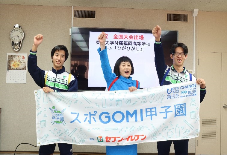 『スポGOMI甲子園2022・福岡県大会』優勝チーム「ひがひがし」 東海大福岡高等学校の生徒が宗像市長を表敬訪問しましたのメイン画像