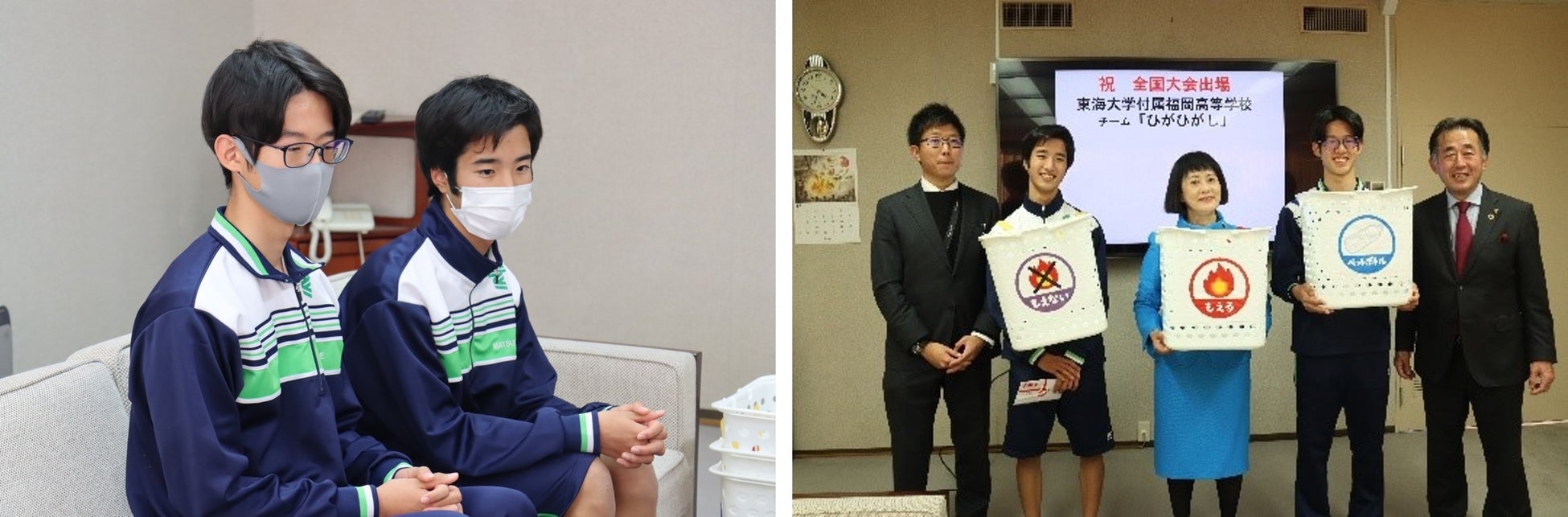 『スポGOMI甲子園2022・福岡県大会』優勝チーム「ひがひがし」 東海大福岡高等学校の生徒が宗像市長を表敬訪問しましたのサブ画像3