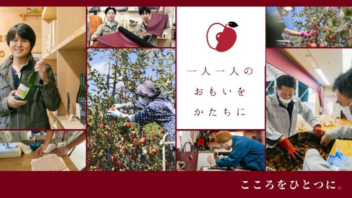 長野県飯綱発・日本で初めてのりんごレザーを使った財布を12月22日(木)期間限定販売開始！のメイン画像