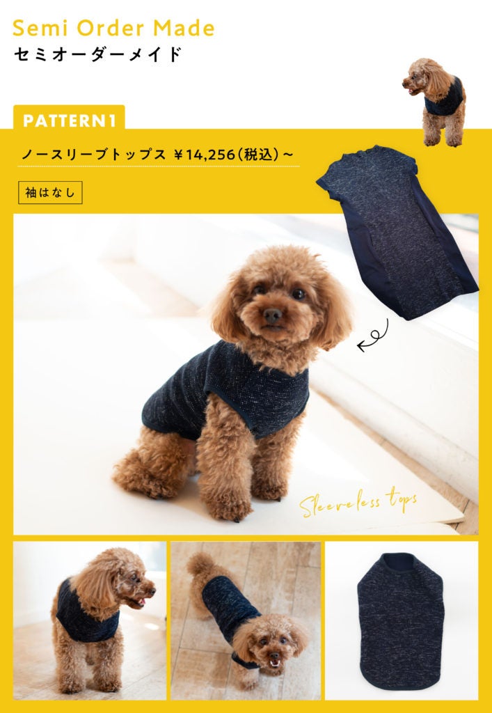 プレミアムドッグフードを展開するブランドFoodie Dogs TOKYO＿飼い主さんの洋服をワンちゃんの洋服にアップサイクルするサービス3W UPCYCLINGを12月16日より開始のサブ画像3