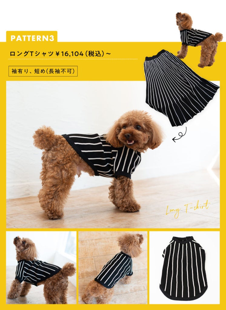 プレミアムドッグフードを展開するブランドFoodie Dogs TOKYO＿飼い主さんの洋服をワンちゃんの洋服にアップサイクルするサービス3W UPCYCLINGを12月16日より開始のサブ画像5