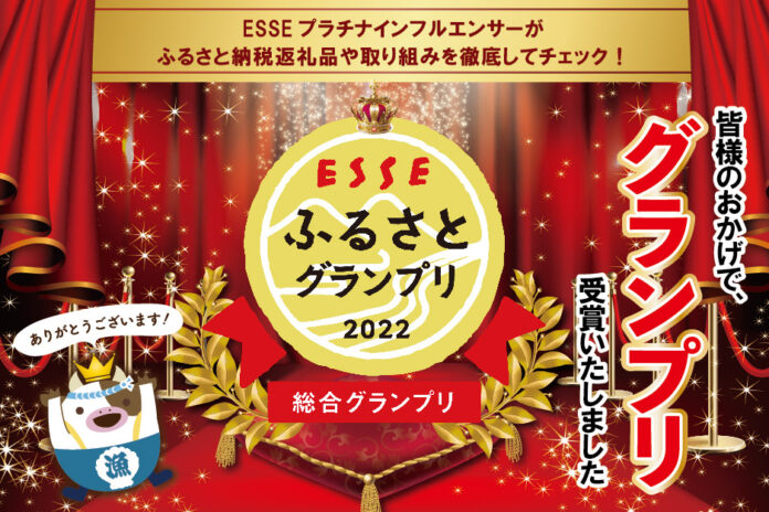 別海町の「いくら」が、総合グランプリを受賞！ESSEふるさとグランプリ2022にて～バターは金賞、鹿肉は銀賞に～のメイン画像