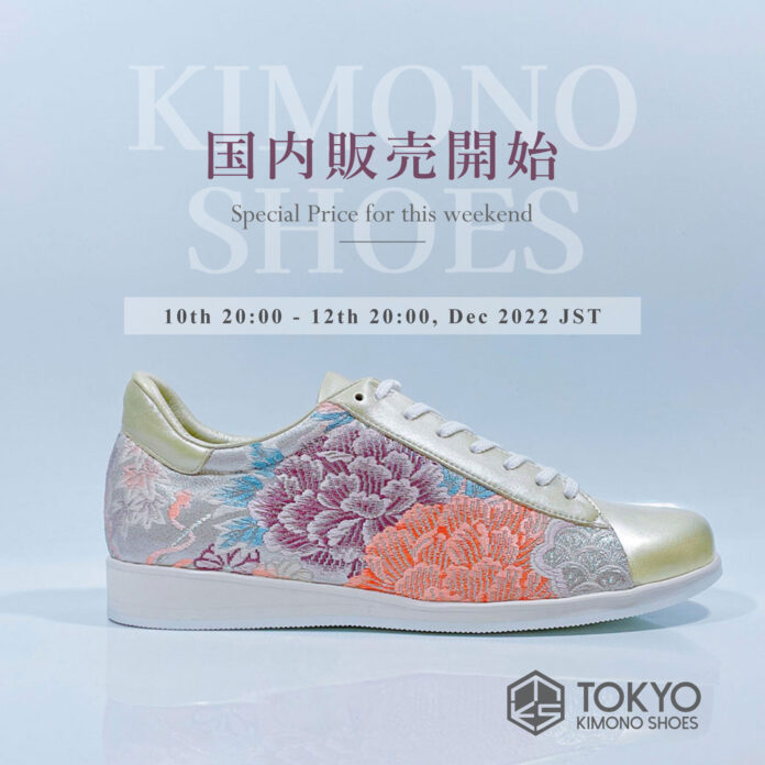 『履着物』で世界を魅了する！　TOKYO KIMONO SHOESが自社ECサイトで本革×着物シューズの国内、販売を開始のメイン画像