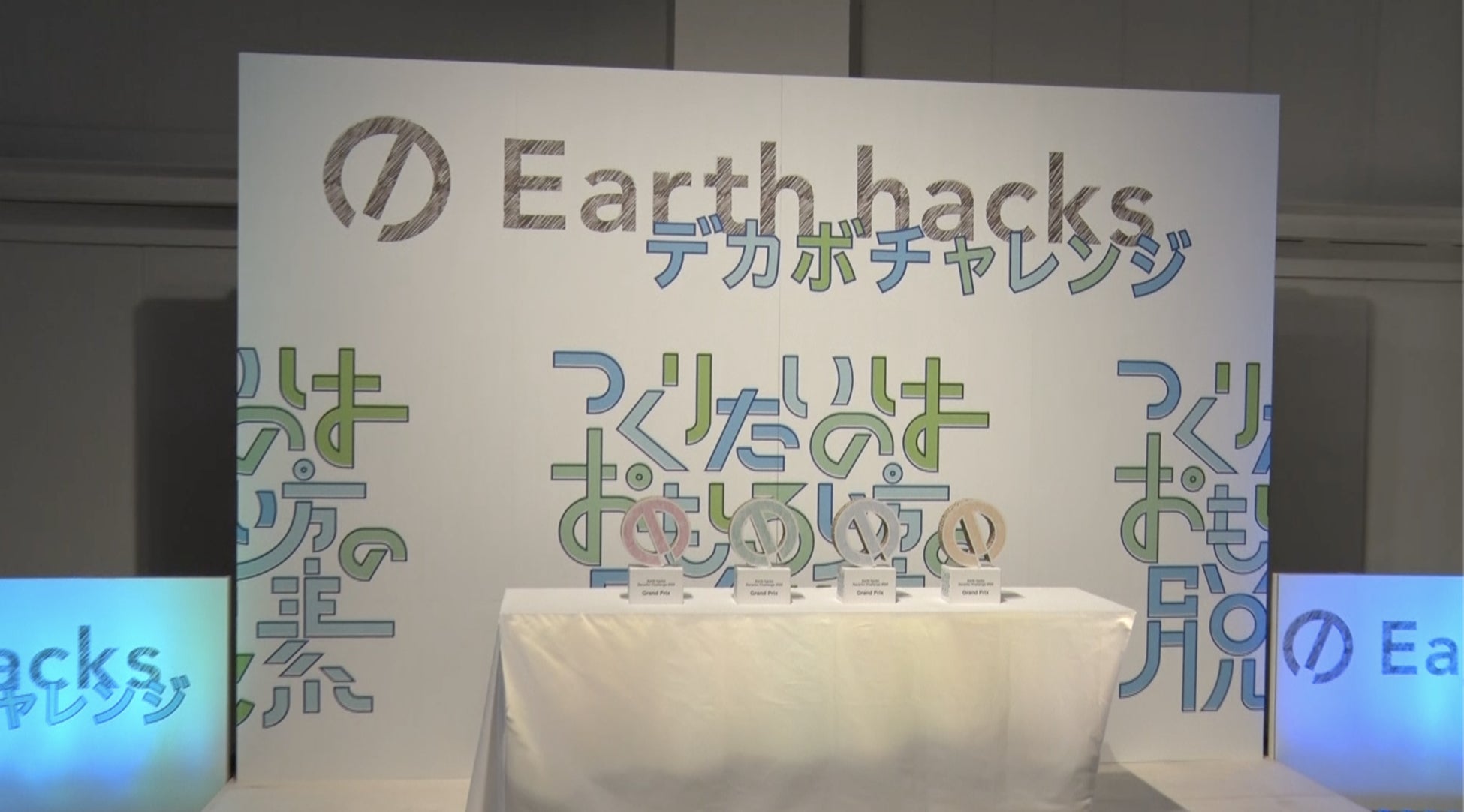 脱炭素社会の実現に向けて企業と130人の学生が共創ビジネスコンテストプログラム「Earth hacksデカボチャレンジ2022」を開催のサブ画像2