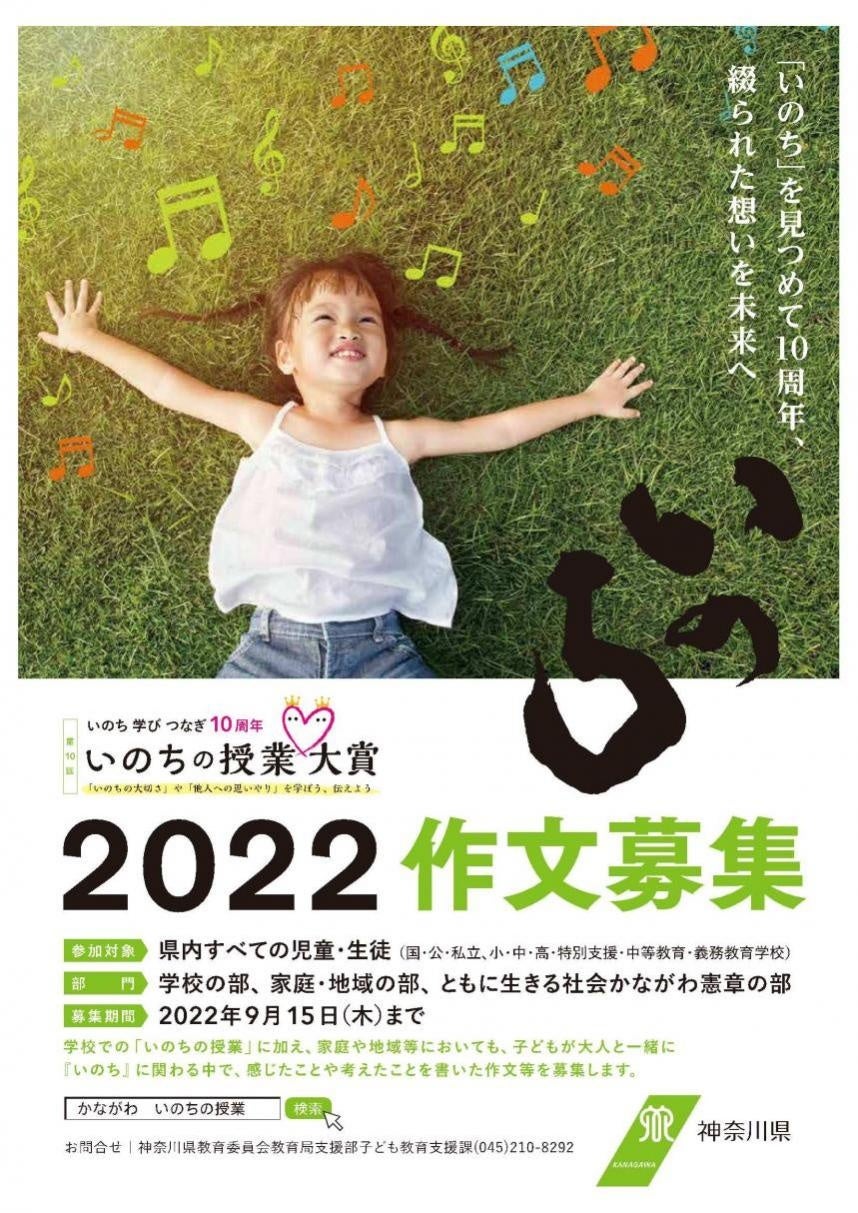 神奈川県 共生社会実践セミナーのサブ画像5