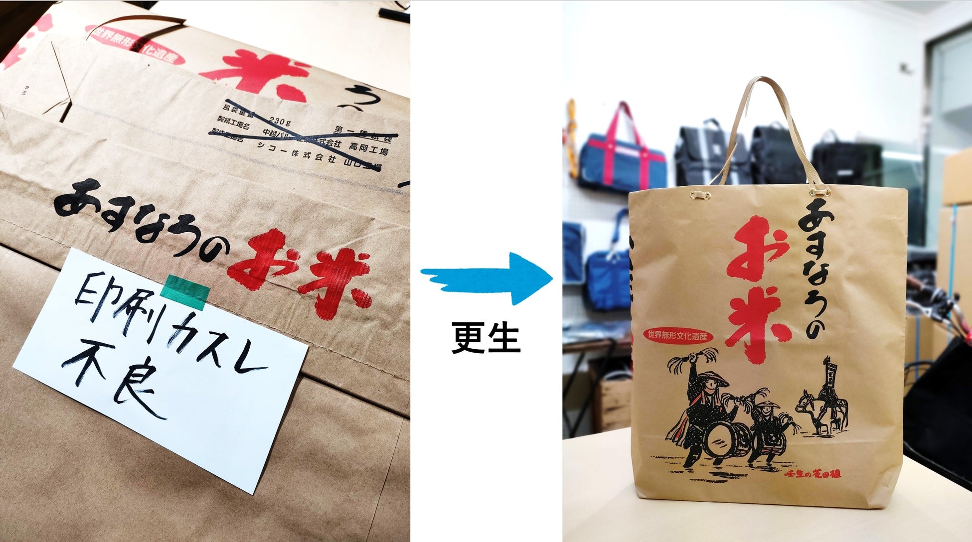 明治30年創業の老舗バッグメーカー、米袋メーカーと協働し広島市内の中学校で廃材リサイクルの特別授業を実施のサブ画像1
