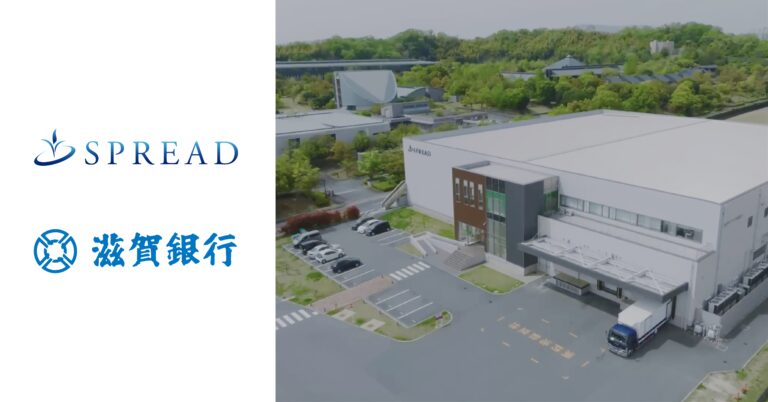 スプレッドは、植物工場として日本初となるサステナビリティ・リンク・ローンの契約を締結のメイン画像