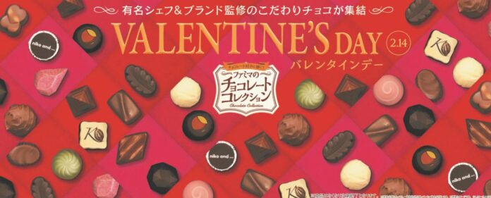 「ケンズカフェ東京」監修のバレンタインギフト ファミリーマートにて期間限定で発売！のメイン画像