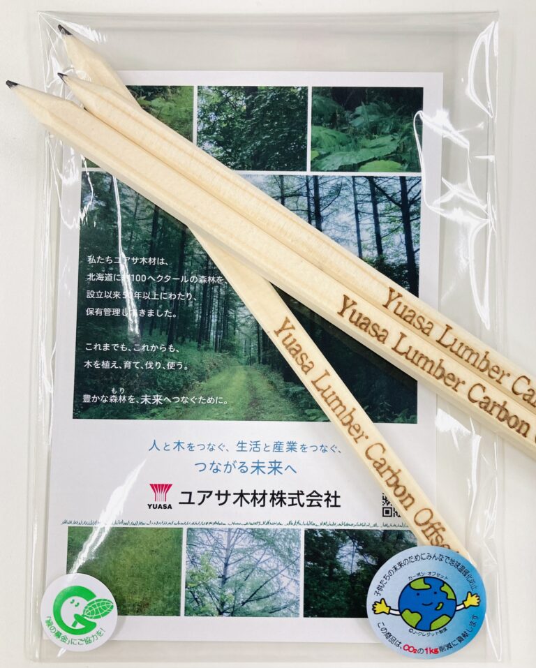 【ユアサ木材】 カーボンオフセット文具をノベルティ提供のメイン画像