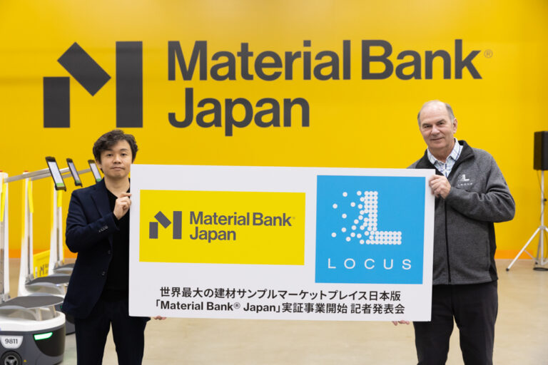 DesignFuture Japanと自律移動ロボット世界大手「Locus Robotics」、建材サンプルマーケットプレイス「Material Bank® Japan」運用実証事業において連携のメイン画像