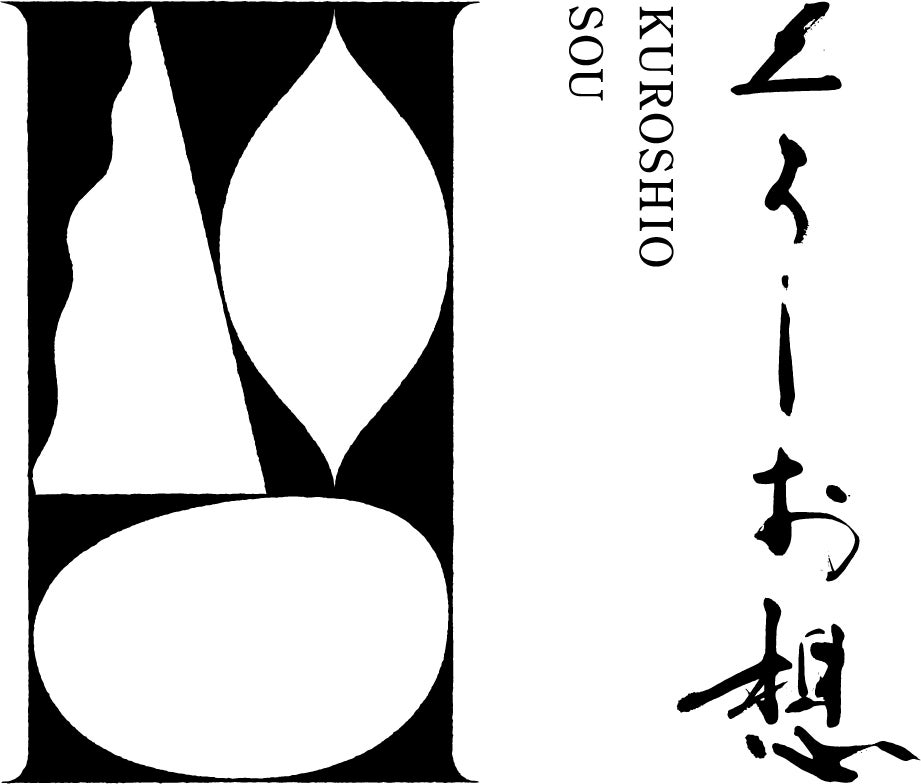 和歌山県南紀白浜に和歌山の伝統工芸と地産地消にこだわった「くろしお想（KUROSHIO SOU）」が2023年7月中旬リニューアルオープン！のサブ画像1